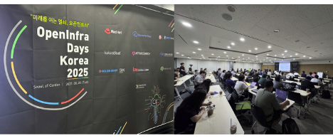 OpenInfra Conference